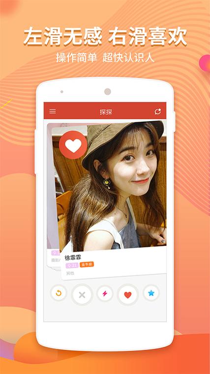 探探旧版本安装包游戏截图