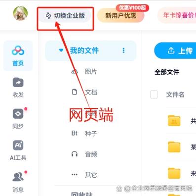 百度网盘怎么二维码登录图标