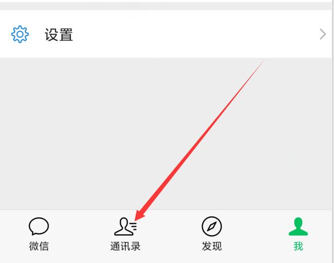 微信朋友圈怎么删除标签分类缩略图