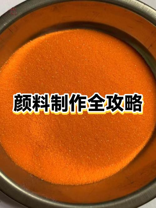 颜料是怎么做出来的缩略图