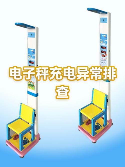 电子秤不能充电是什么原因缩略图