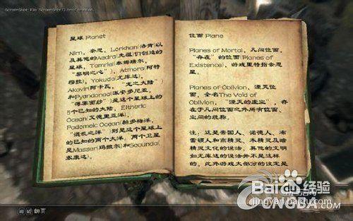 上古卷轴5等级最高多少缩略图