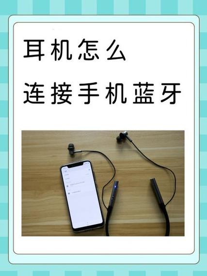 蓝牙耳机连接手机后一直闪红蓝光缩略图
