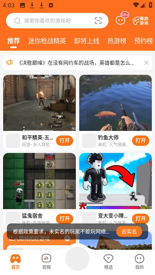 233乐园MOD菜单版.apk 游戏截图