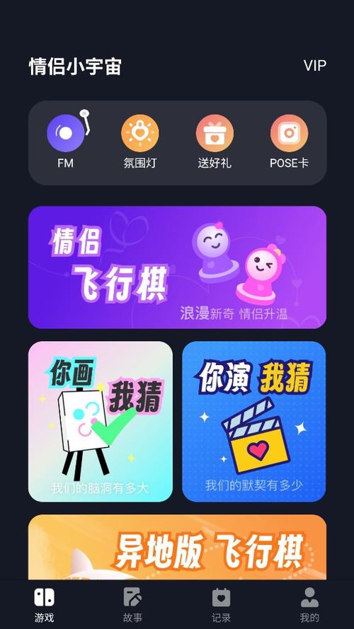 情侣游戏软件推荐游戏截图