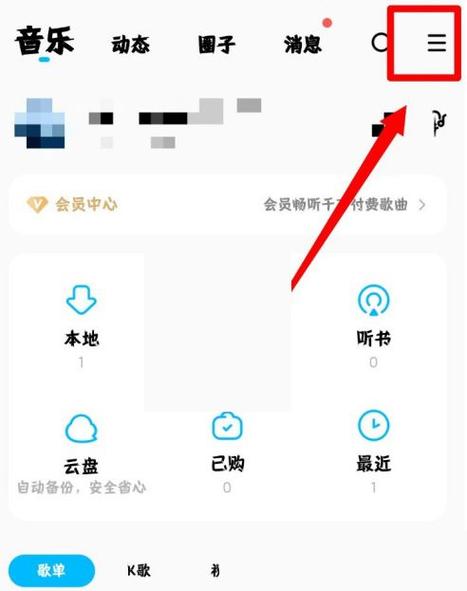 酷狗音乐连接蓝牙自动播放怎么关闭缩略图