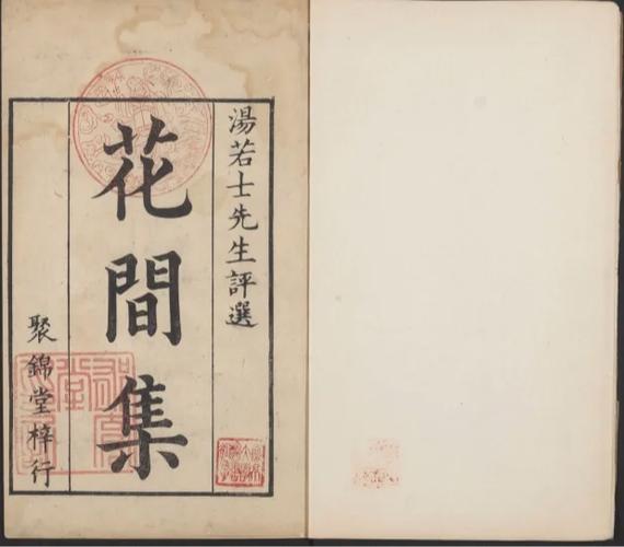 花间集的十首代表作品游戏截图