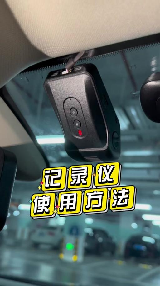客车锐明行车记录仪使用教程缩略图