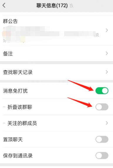 微信已关闭免打扰为啥还响图标