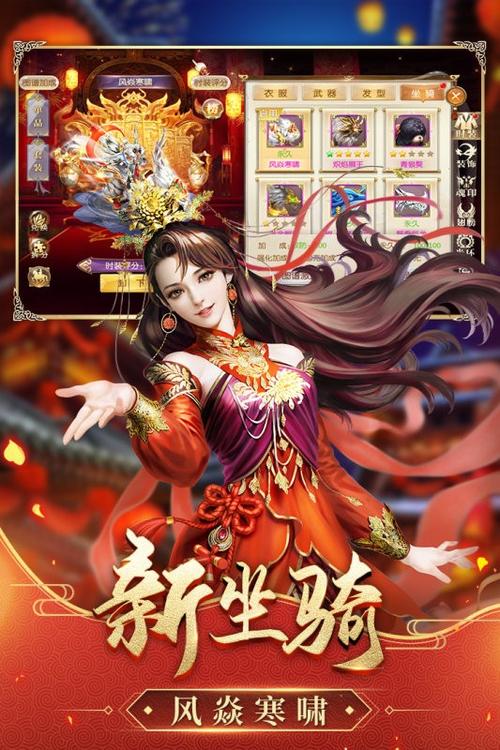 手机版征途还是征途2好玩缩略图
