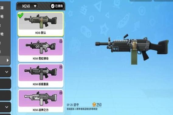 香肠派对枪械皮肤免费获得缩略图