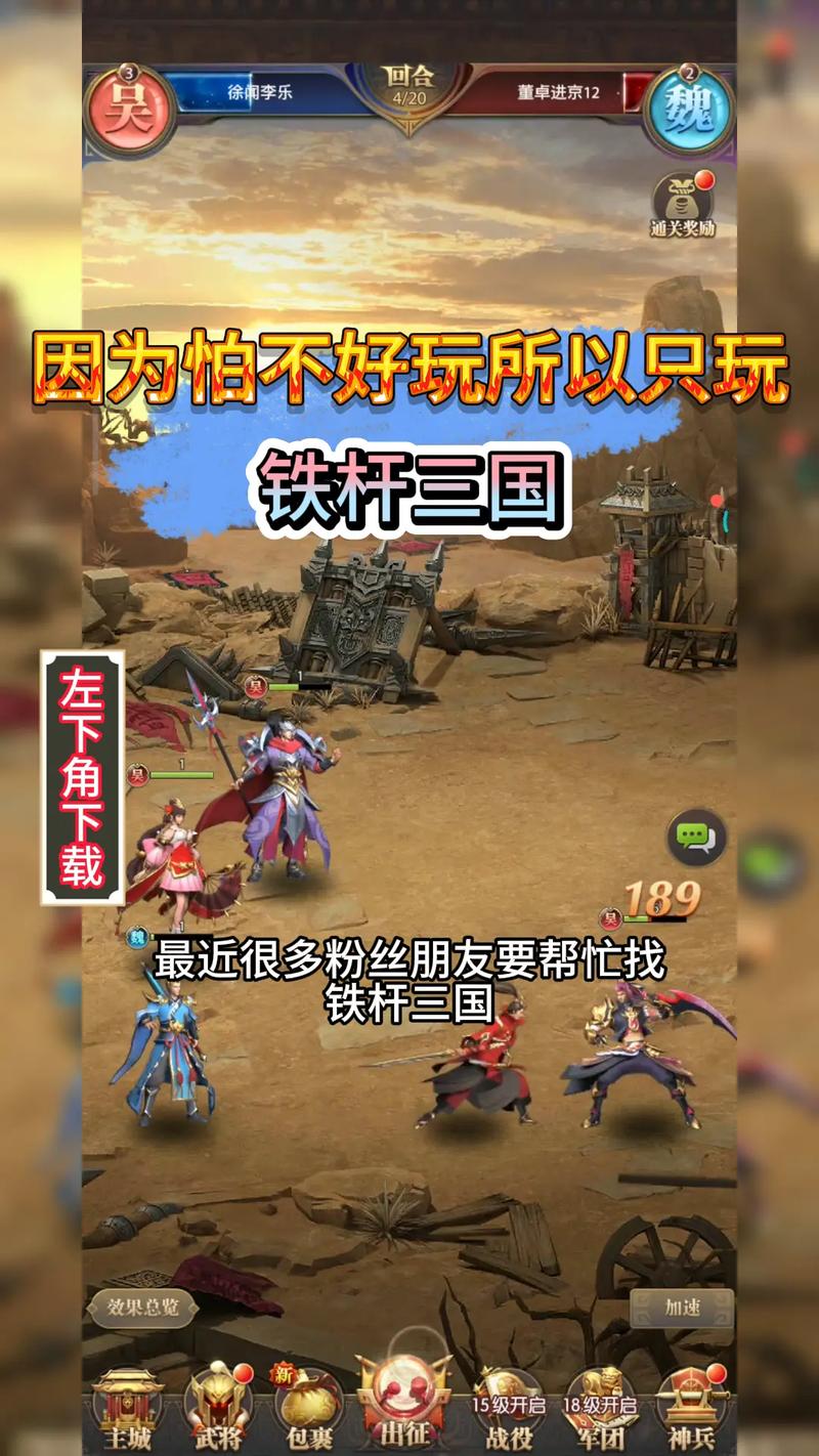铁杆三国兑换码全套介绍缩略图