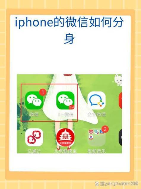 苹果手机可以下载微信分身吗缩略图