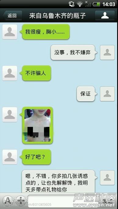 聊天漂流瓶会被警察抓吗缩略图