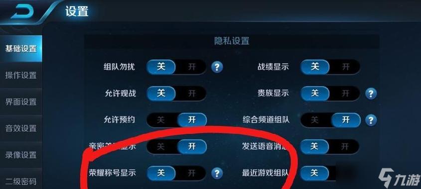 王者关系申请怎么撤销图标