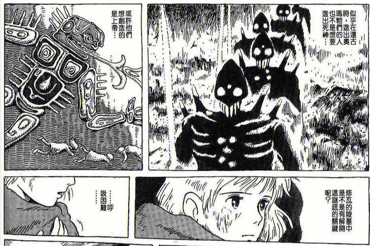 风之谷漫画在线阅读缩略图