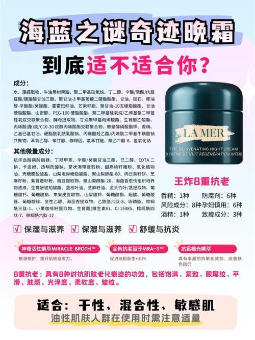 海蓝之谜晚霜产地是日本吗游戏截图