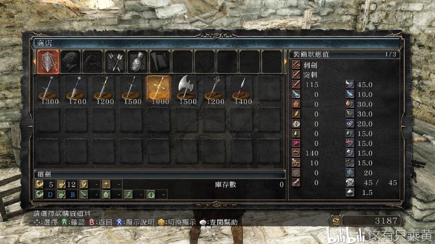 黑暗之魂2原罪最强武器缩略图