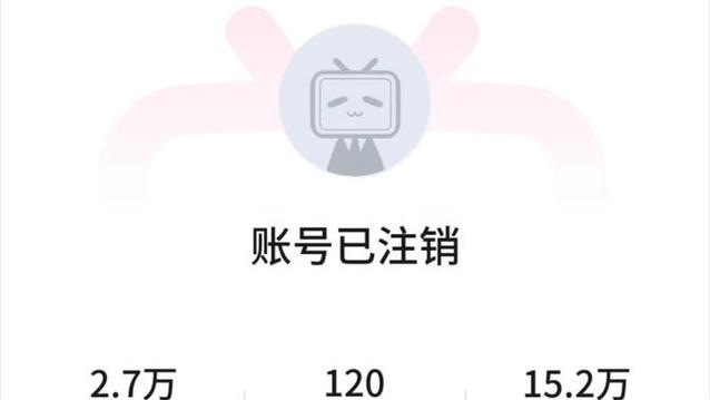 b站账号注销后手机能重新注册吗缩略图