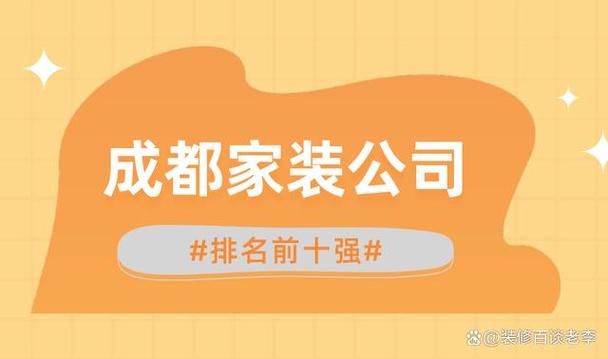 设计公司排名前十强缩略图
