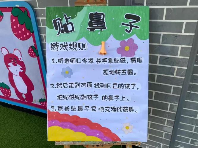 幼儿园亲子游戏的目的和意义缩略图