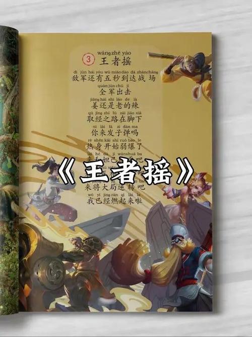 王者荣耀歌曲缩略图