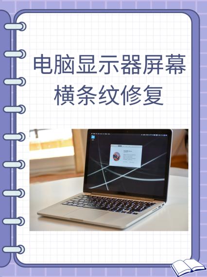电脑屏幕下方出现条纹一闪一闪的解决方法缩略图