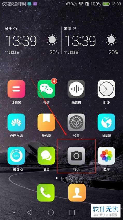 华为手机拍照显示型号在哪设置图标