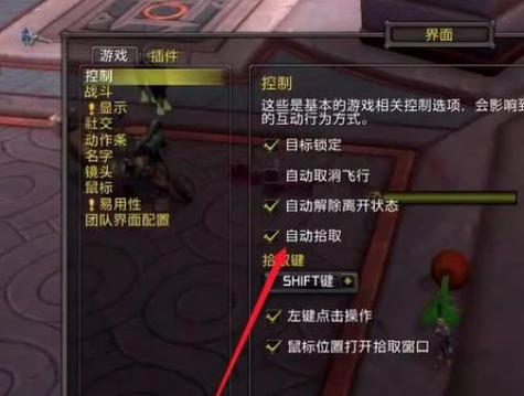 魔兽世界怎么关闭自动交接任务缩略图