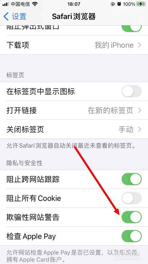 苹果取消拦截在哪里设置缩略图