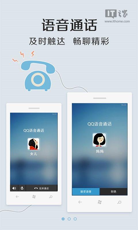 两个人视频聊天用什么软件好游戏截图