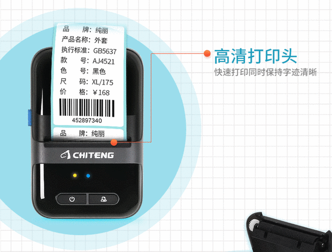 驰腾标签打印机官网缩略图