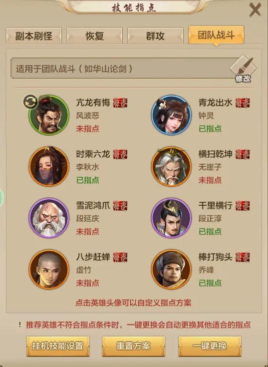 天龙八部荣耀版官网缩略图