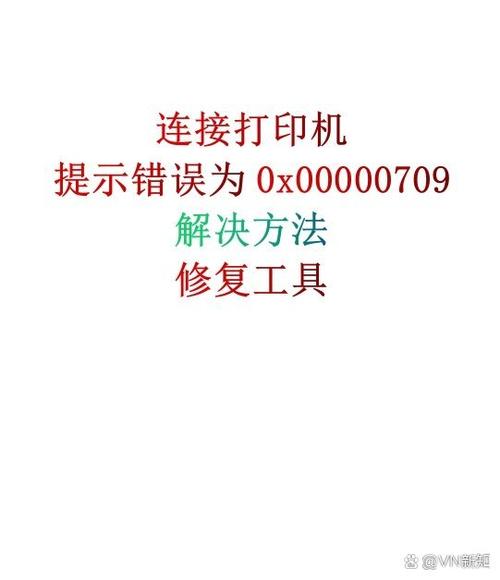 打印机处于错误状态如何解决缩略图
