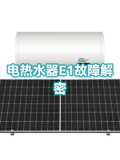 电热水器常见故障及修理方法图标