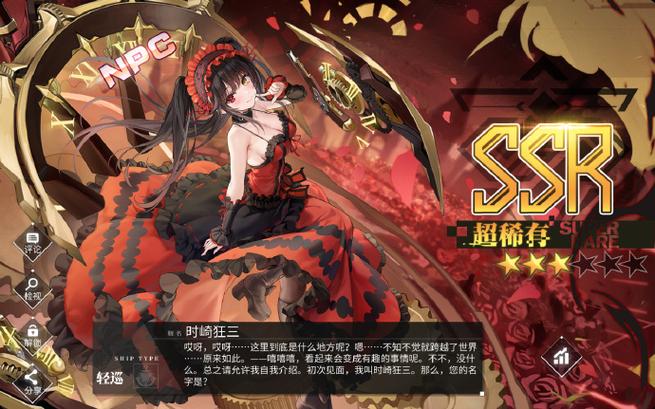 约会大作战游戏游玩顺序缩略图