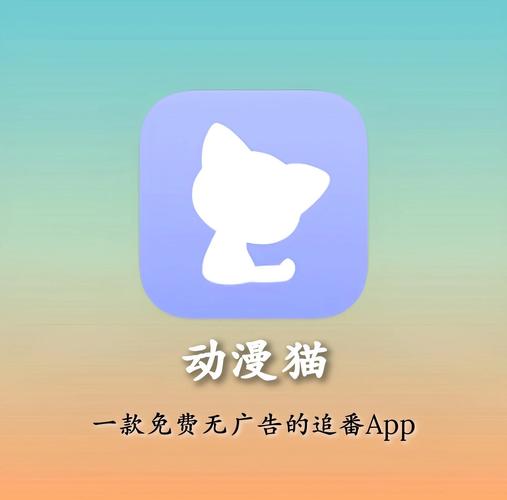 漫猫官方正版下载入口游戏截图
