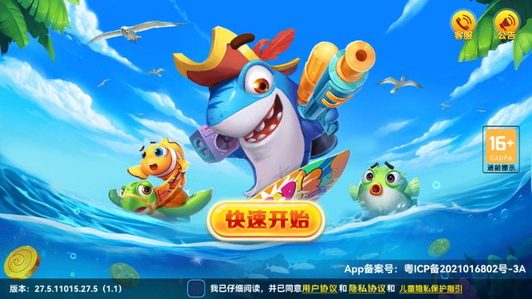 捕鱼红包版官网缩略图