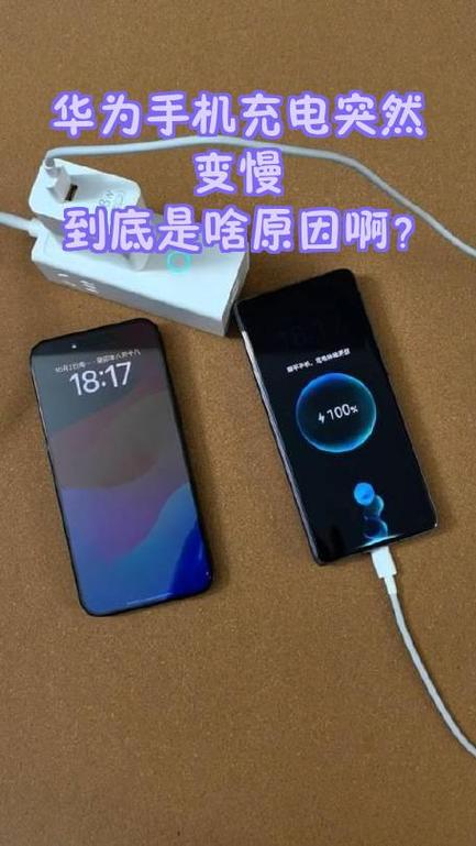 华为手机换了充电线突然充电超级慢图标