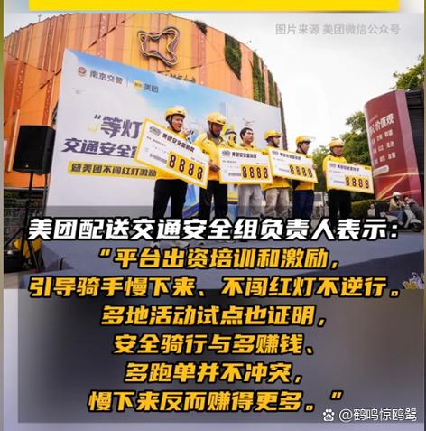 美团时段奖励是几点到几点图标