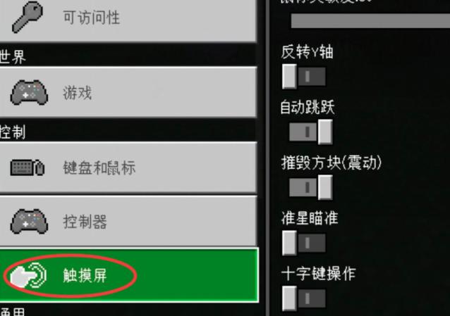 网吧屏幕上有个十字准星怎么取消缩略图