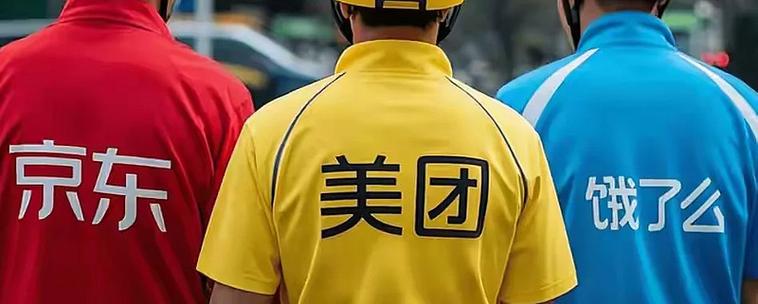 美团外卖休息一天有影响吗缩略图