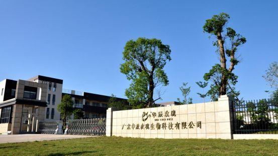 鑫惠聚(广东)生物科技有限公司缩略图