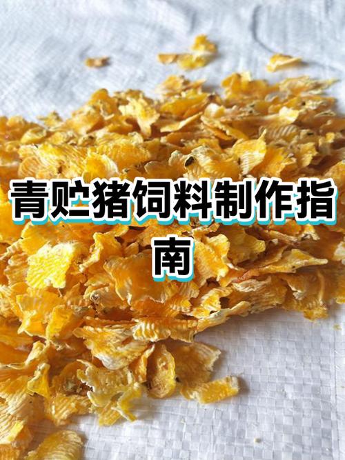 模拟农场19青贮饲料怎么装到车上缩略图