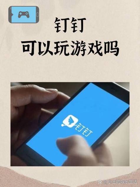 钉钉怎么解除绑定手机号缩略图