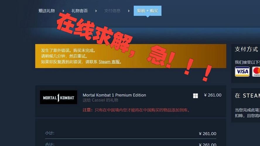 steam送礼物收不到的解决方法缩略图