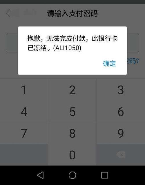 刑侦大队冻结银行卡严重吗缩略图