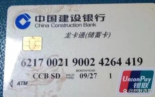 建设银行卡丢了怎么补卡图标