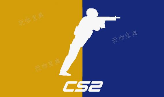 cs2静态准星代码缩略图