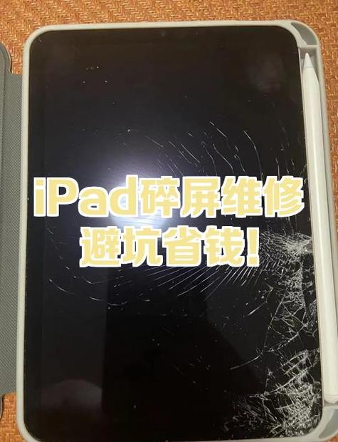 ipad屏幕一半失灵一半好的图标
